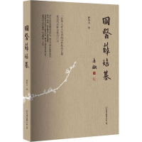 醉染图书国医薛培基9787505738119