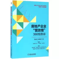 醉染图书房地产企业