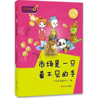 醉染图书市场是一只看不见的手9787220098376