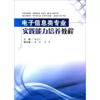 醉染图书信息类专业实践能力培养教程9787564350017
