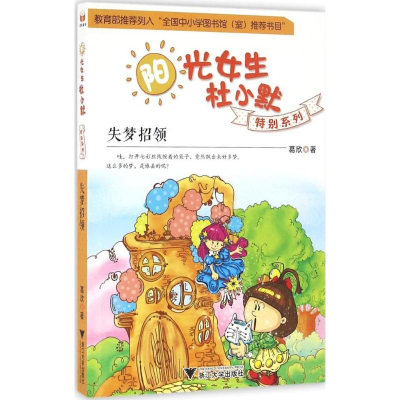 醉染图书失梦招领9787308161046