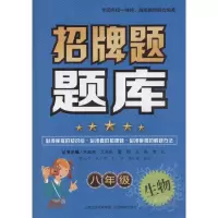 醉染图书招牌题题库9787544085441