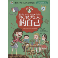 醉染图书做的自己9787122264756