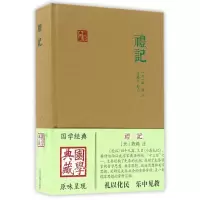 醉染图书礼记9787532582648