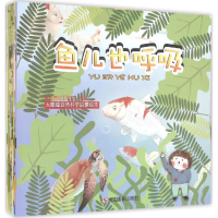 醉染图书大眼蜂自然科学启蒙绘本9787551413718