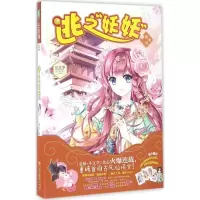 醉染图书逃之