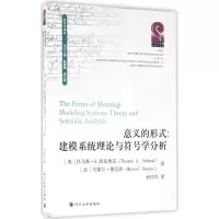 醉染图书意义的形式9787561493588