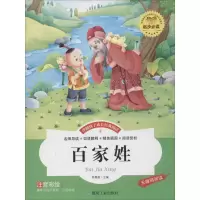 醉染图书百家姓9787502049713
