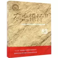 醉染图书本土设计9787513041560