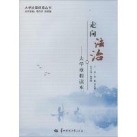 醉染图书走向法治9787562272137