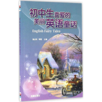 醉染图书初中生喜爱的美丽英语童话9787518606719