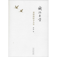 醉染图书我的大学97875132227