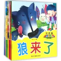 醉染图书儿童成长经典故事9787551413688