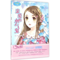 醉染图书亲爱的小气鬼9787549825530