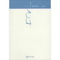 醉染图书诗间道丛书9787552511833