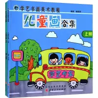 醉染图书儿童画合集9787203094838