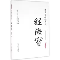 醉染图书中国杂技好男儿9787553505756