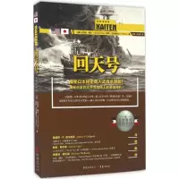 醉染图书回天号9787229096175