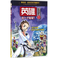 醉染图书英雄9787541759963