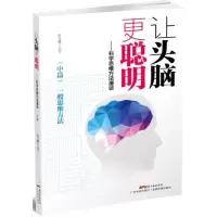醉染图书科学思维方法漫谈9787535965158