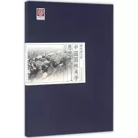 醉染图书中国园林美学思想史9787560860978