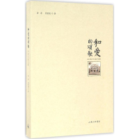 醉染图书和爱的颂歌9787542655608