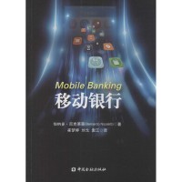 醉染图书移动银行9787504987327