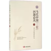 醉染图书当代中国