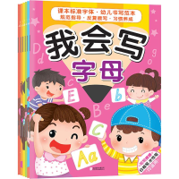 醉染图书我会写系列2400052000027