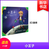 醉染图书小王子9787567554177