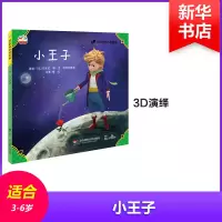 醉染图书小王子9787567554177