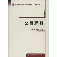 醉染图书公司理财9787560641157