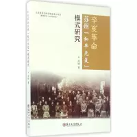 醉染图书辛亥苏州
