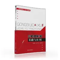 醉染图书公司理财学基础与应用/刘大进9787302438700