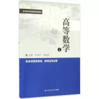 醉染图书高等数学978730028