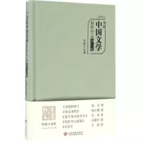 醉染图书2015年当代中国文学作品排行榜9787514214550