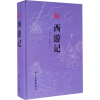 醉染图书西游记9787554007785