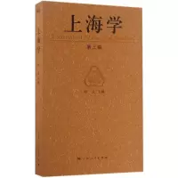醉染图书上海学9787208140646