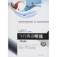 醉染图书飞行英语听说9787564348465