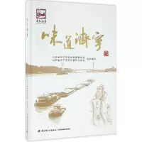 醉染图书味道济宁9787518409082
