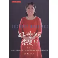 醉染图书好婚姻靠设计9787508089621