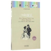 醉染图书少年国王/朗文经典.文学名著英汉双语读物9787500148135