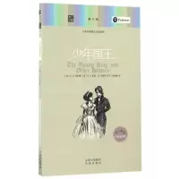 醉染图书少年国王/朗文经典.文学名著英汉双语读物9787500148135