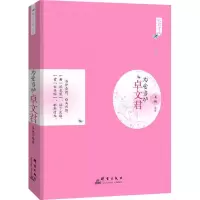 醉染图书为爱当垆9787802568150