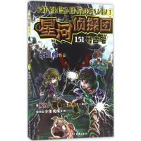 醉染图书151号古宅9787532498826