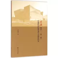 醉染图书宁波建设