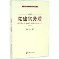醉染图书建实务通9787552015577