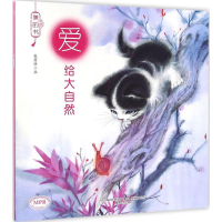 醉染图书爱9787531350989