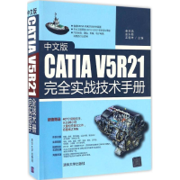 醉染图书中文版CATI 5R21完全实战技术手册9787302444794