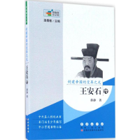 醉染图书封建帝国的变革之光9787544546713